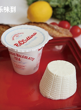 意大利空运进口 湾谷新鲜Ricotta cheese乳清奶酪配意面抹面包
