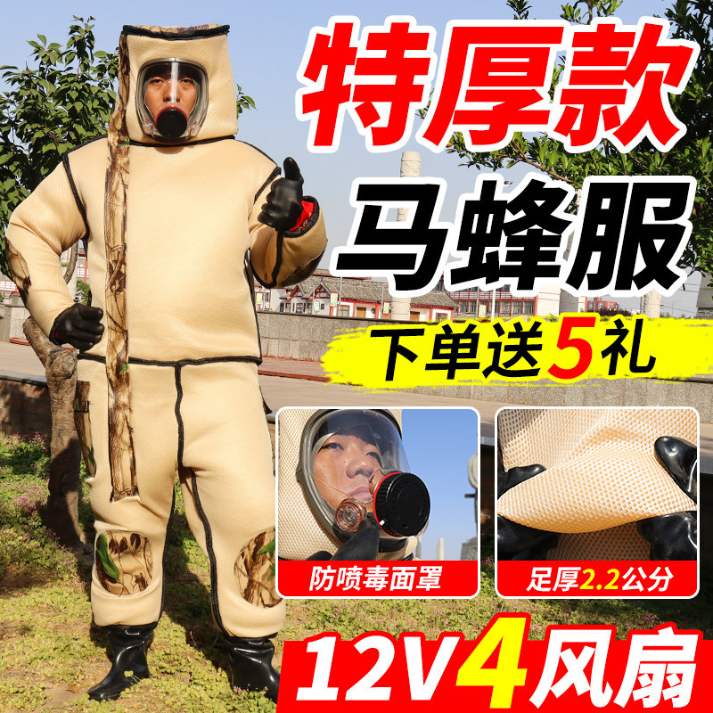 马蜂服防蜂服虎头蜂衣服全套加厚透气连身胡蜂防护衣捕捉蚂蜂专用