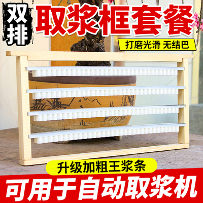 双排取浆条取浆框蜜蜂育王工具