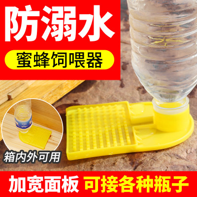 自动蜜蜂饲喂器防溺水