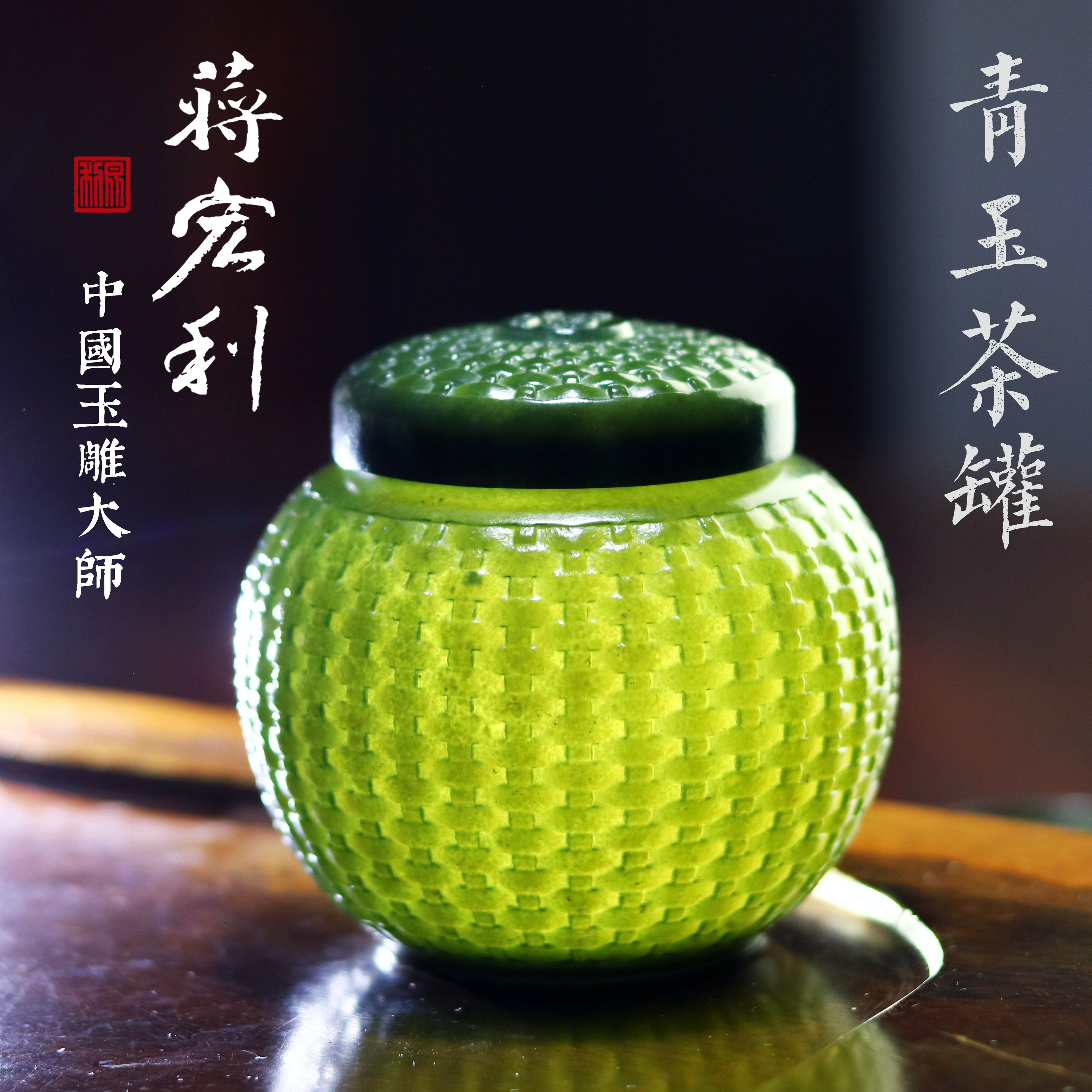 和田玉茶杯 绿玉斗杯玉器手把件茶道茶盏茶刀茶点蒋宏利和田玉