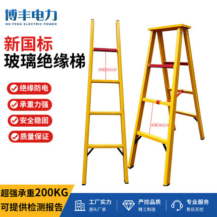 绝缘梯人字梯子玻璃钢电工梯圆管伸缩梯折叠梯防滑绝缘凳绝缘梯子