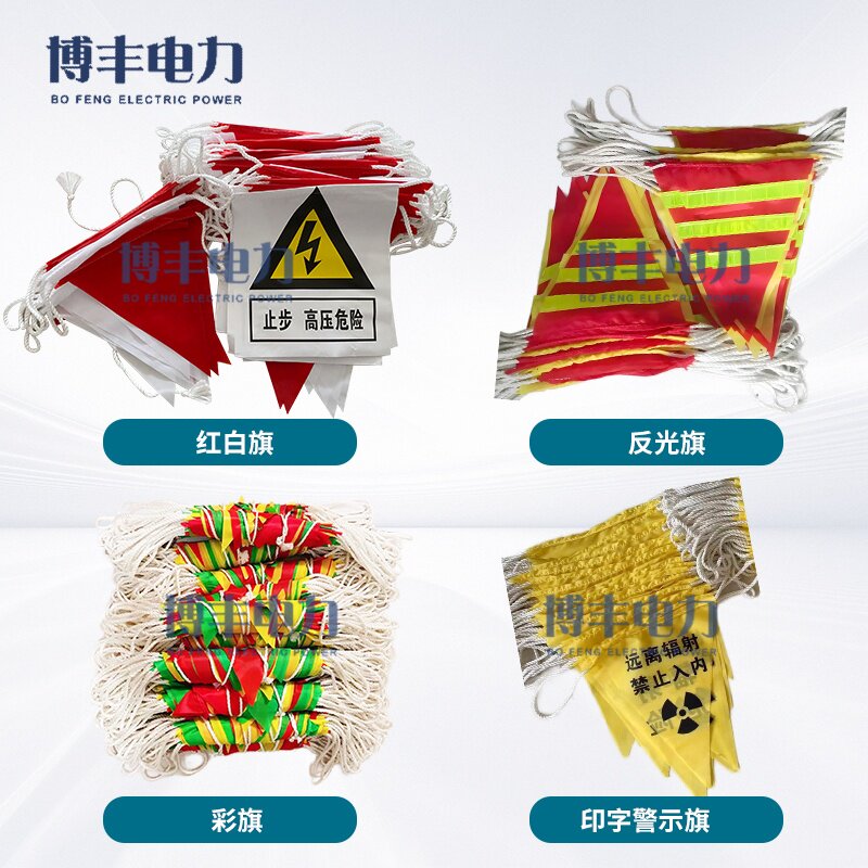 安全警示旗电力施工警示旗反光三角旗红白绿三角旗围栏网彩旗印字