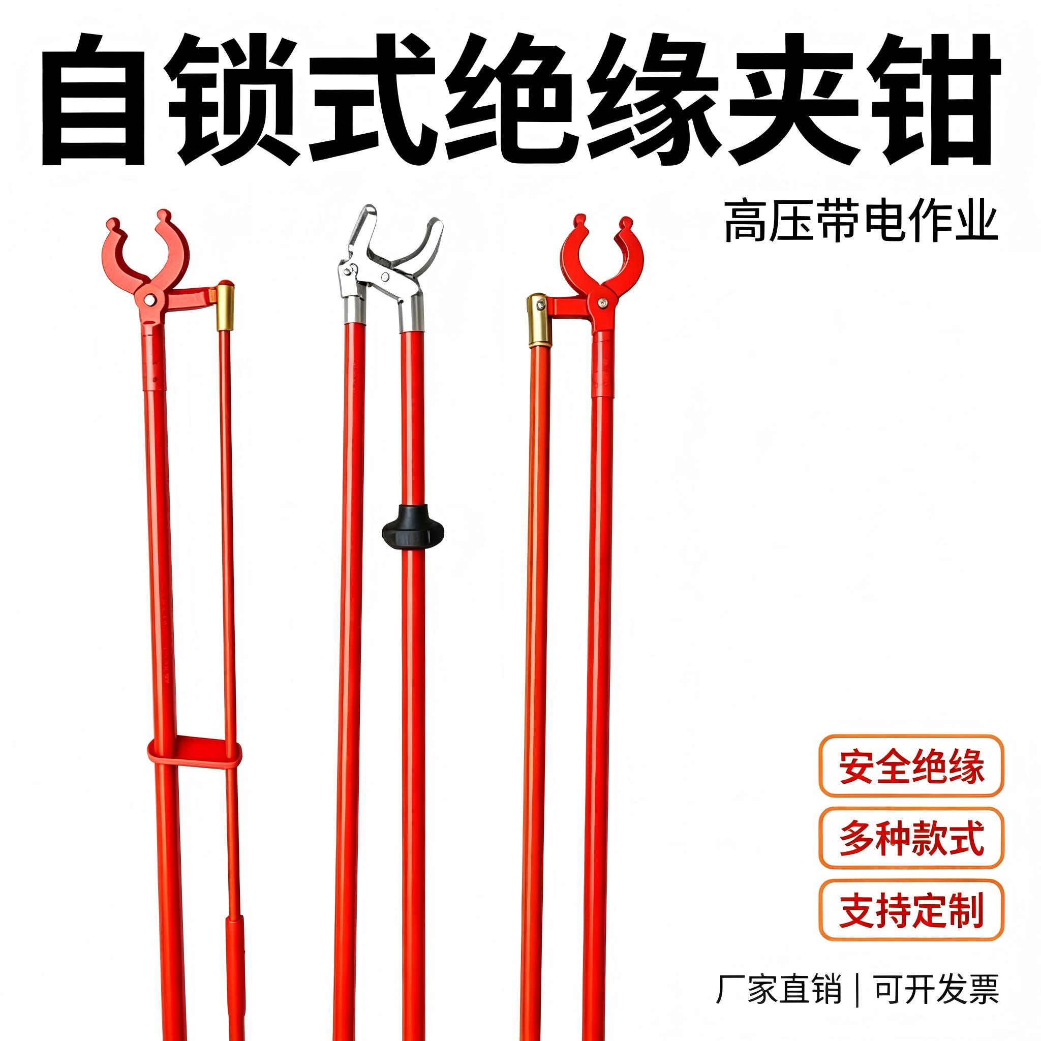 10KV长柄高压自锁绝缘夹钳