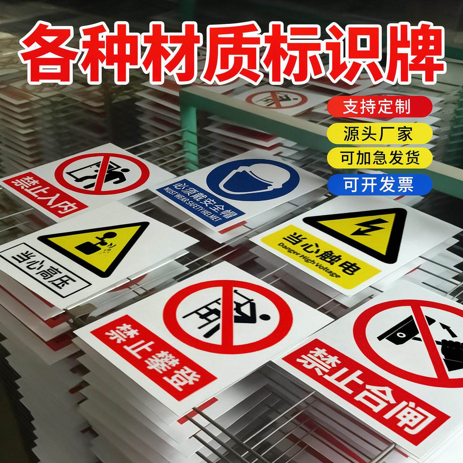 pvc电力标牌铝反光安全标识牌不锈钢标志牌塑料警示牌腐蚀搪瓷牌