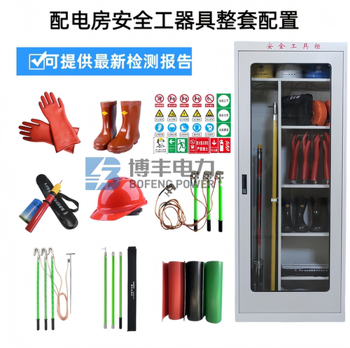 博丰安全工具柜智能除湿恒温