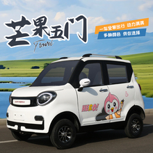 芒果电动四轮车2025新款家用小型女士低速代步车代步车油电两用
