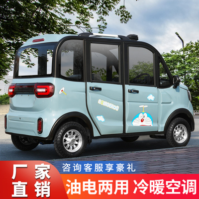新款四轮电动车新能源女士小型家用油电老头乐汽车成人代步电瓶车