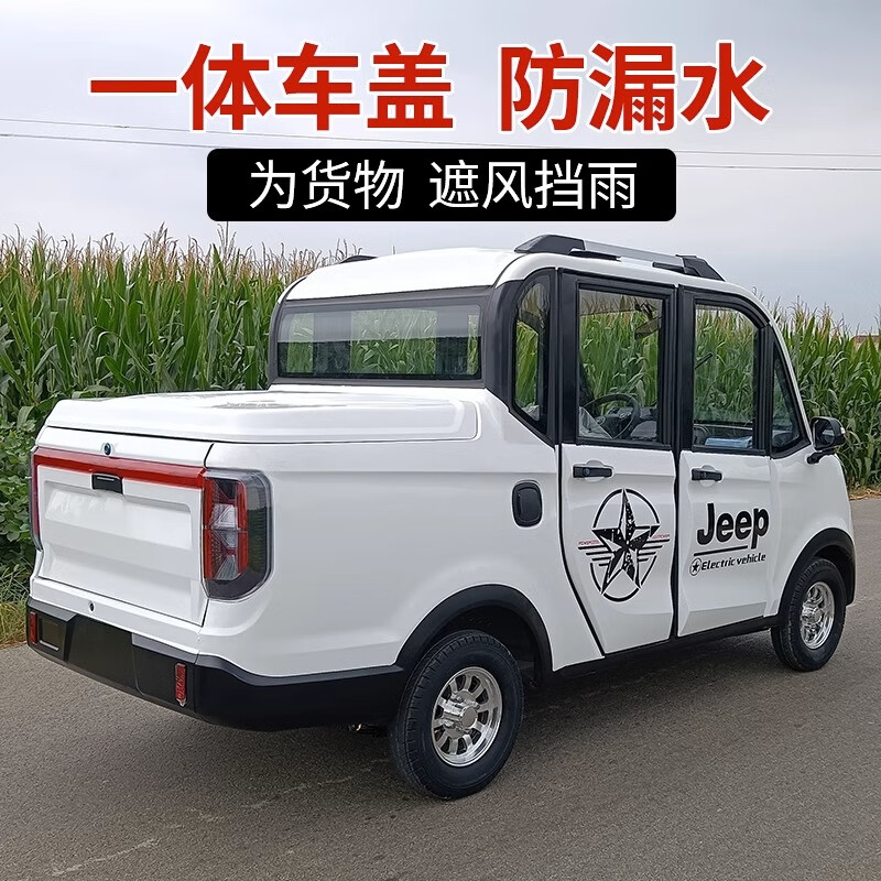 新能源电动四轮车皮卡双排客货两用代步油电两用小货车家用电瓶车