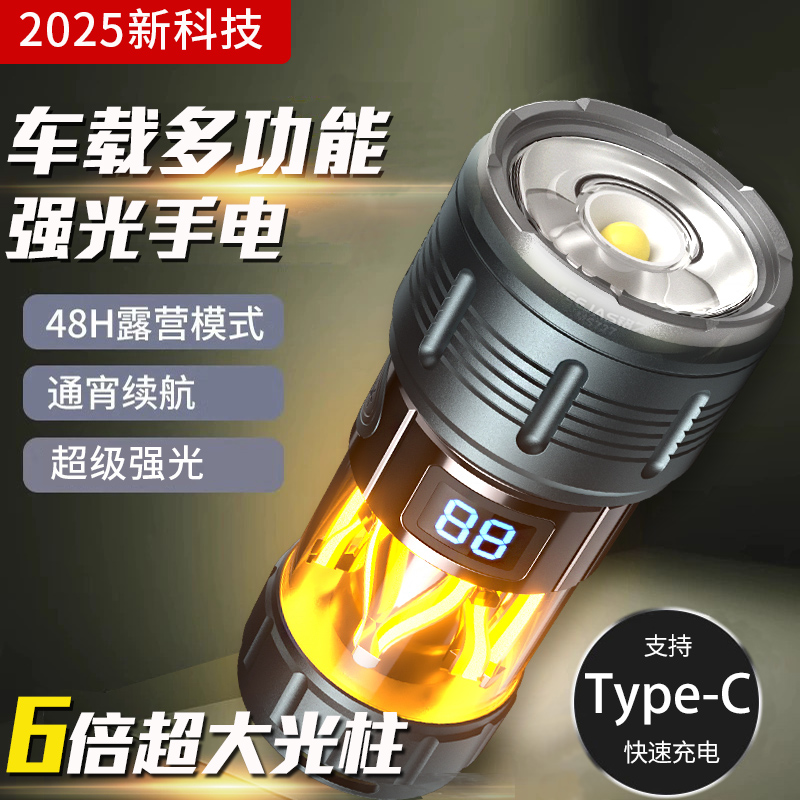 大光柱远射手电筒超长续航