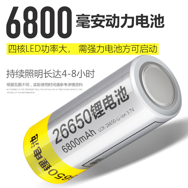 26650锂电池通用大容量18650强光手电筒可充电池 3.7/4.2V多功能