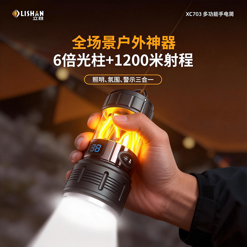 2025新款多功能强光手电筒充电超亮户外氛围露营灯登山摄影补光灯