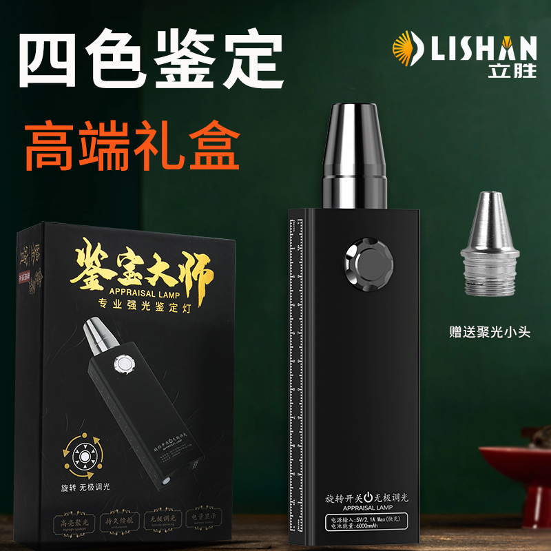玉石鉴定手电筒365紫光灯黄光