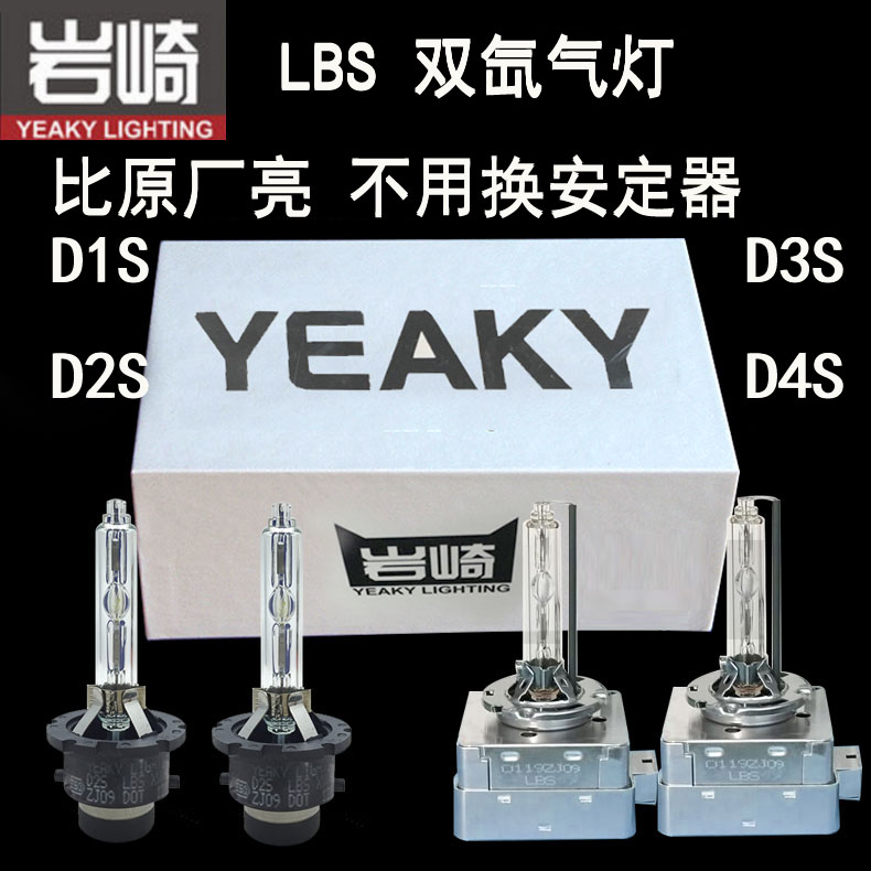 岩崎LBS专治不够亮不铺路不聚光