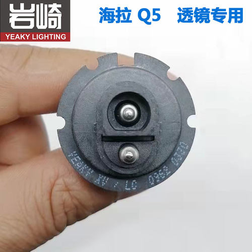 海拉5Q5透镜专用氙气灯灯泡