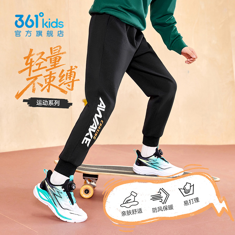 361°童装秋季新款束脚针织长裤