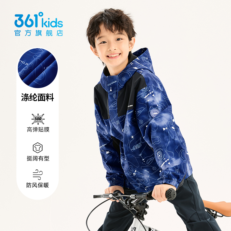 361童装 男童防风加厚外套2025春秋季款中大童拼色的时尚休闲上衣