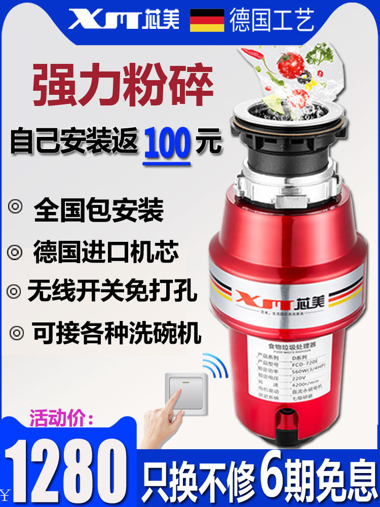 德国餐厨水槽食物垃圾处理器优惠