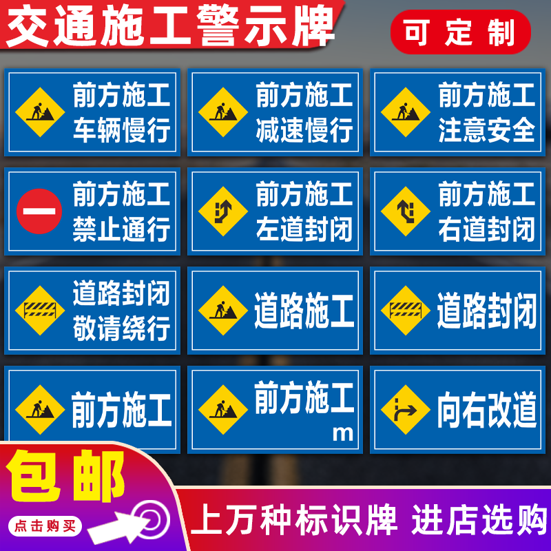 前方道路施工警示牌告示牌工地安全指示标志车辆绕行禁止通行减速