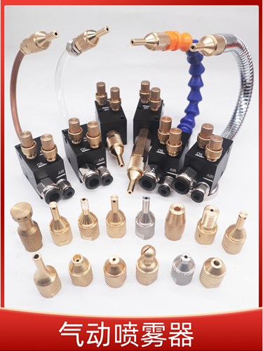 雕刻机气动喷雾器切削冷却喷嘴