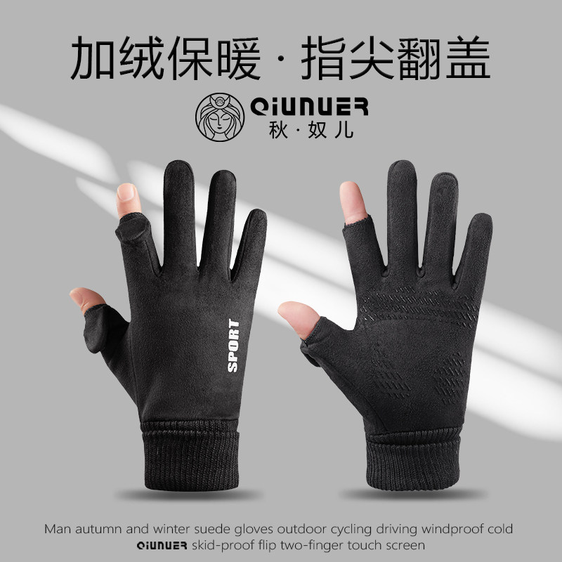 手套男款冬季防风加绒保暖触屏防水骑行开车摩托车外卖半指麂皮绒
