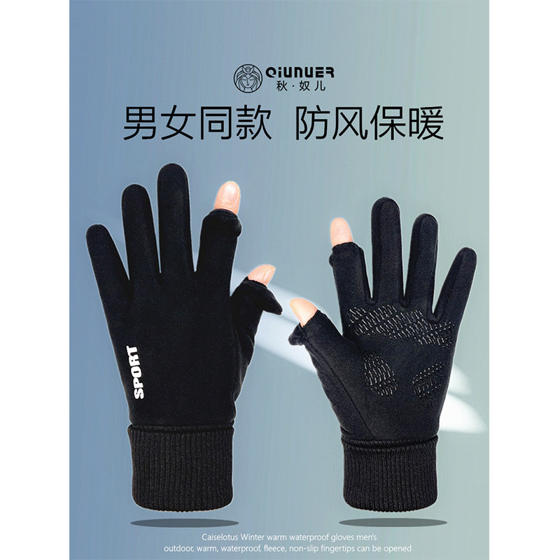 男女款加绒防风手套冬季保暖触屏