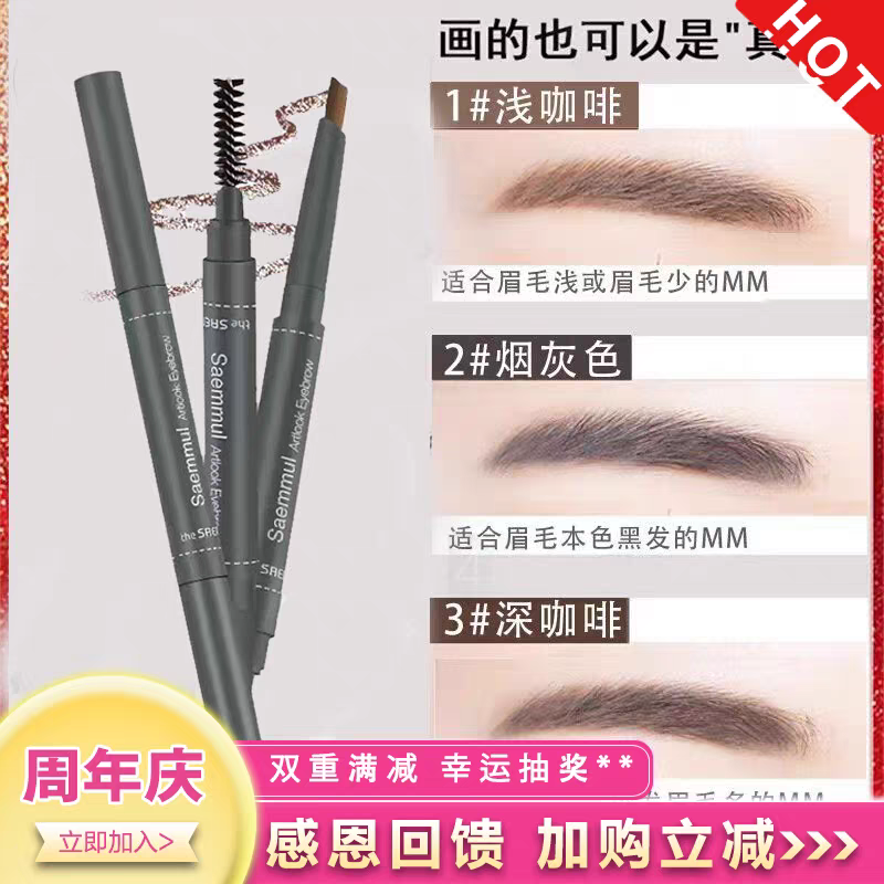 正品韩国thesaem得鲜眉笔丝滑双头三角防水不脱妆易上色