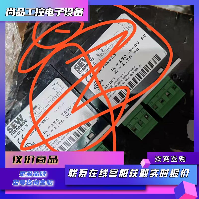 赛威模块BMP1.5.发货即日起,。拍前询价