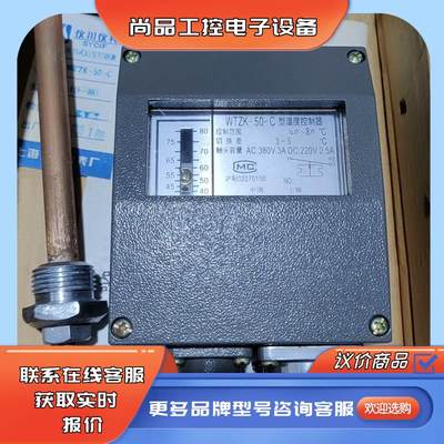 上海仪川压力一式温度控制器,WTZK一50一C,两个实物拍拍前询价