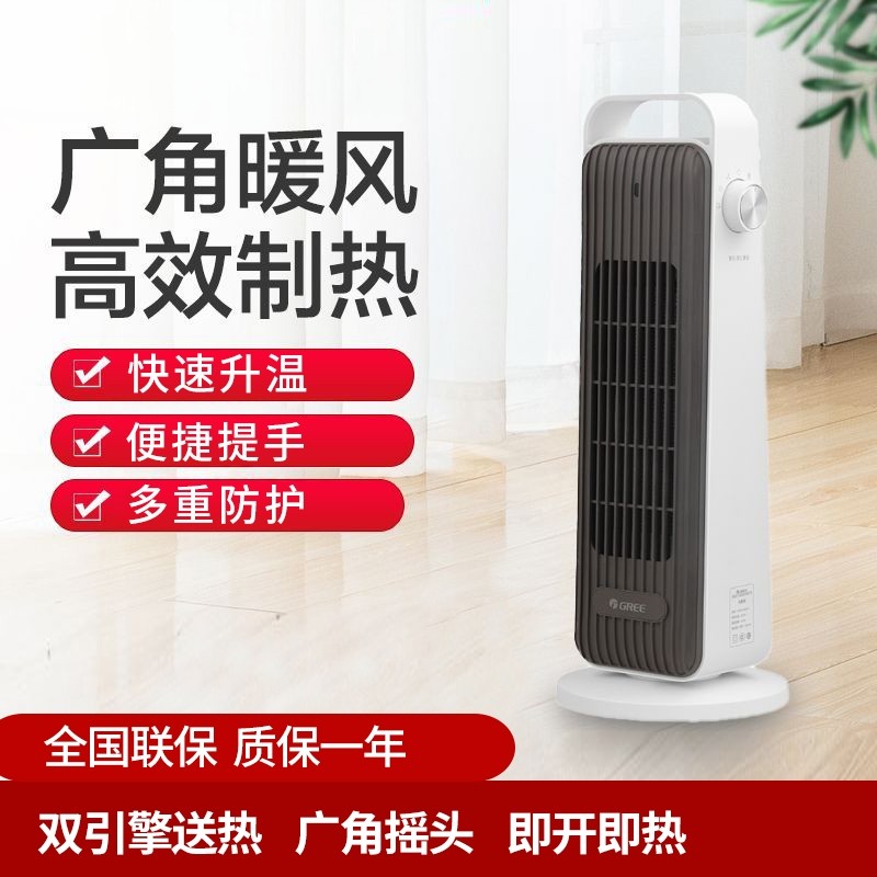 格力取暖器小型电暖气 热风机速热电暖器 省电加热摇头节能暖风机