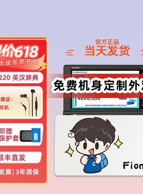 卡西欧电子词典E-W220雅思托福留学推荐 ew220国际版 进阶版