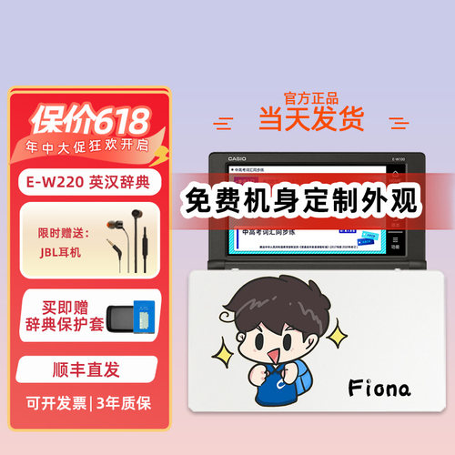 卡西欧电子词典雅思托福词汇