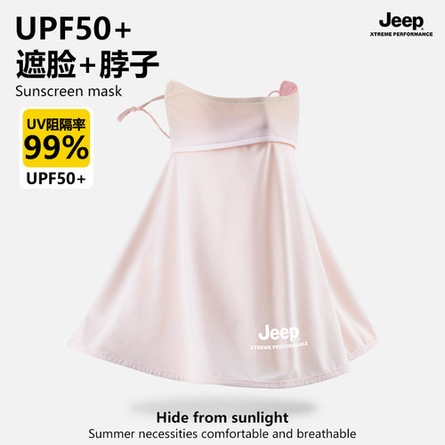 JEEP冰丝防晒面罩女款遮阳口罩