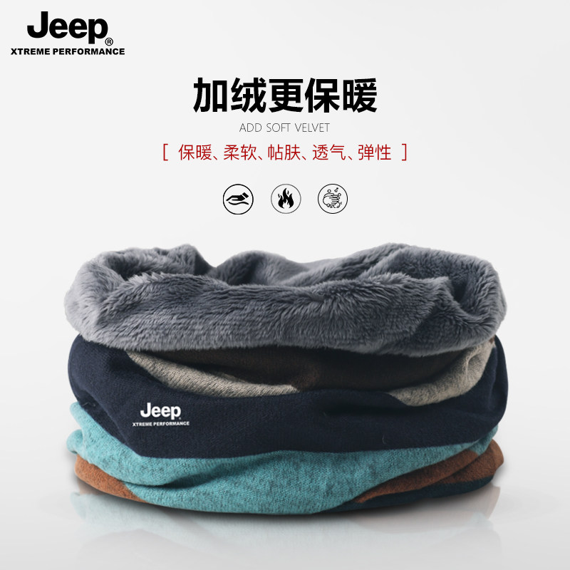 JEEP保暖围脖男冬季骑行防寒面罩女户外防风护颈围巾加绒两用脖套,服饰配件/皮带/帽子/围巾,围巾/丝巾/披肩,淘宝优惠券,粉丝福利购,淘宝优惠卷
