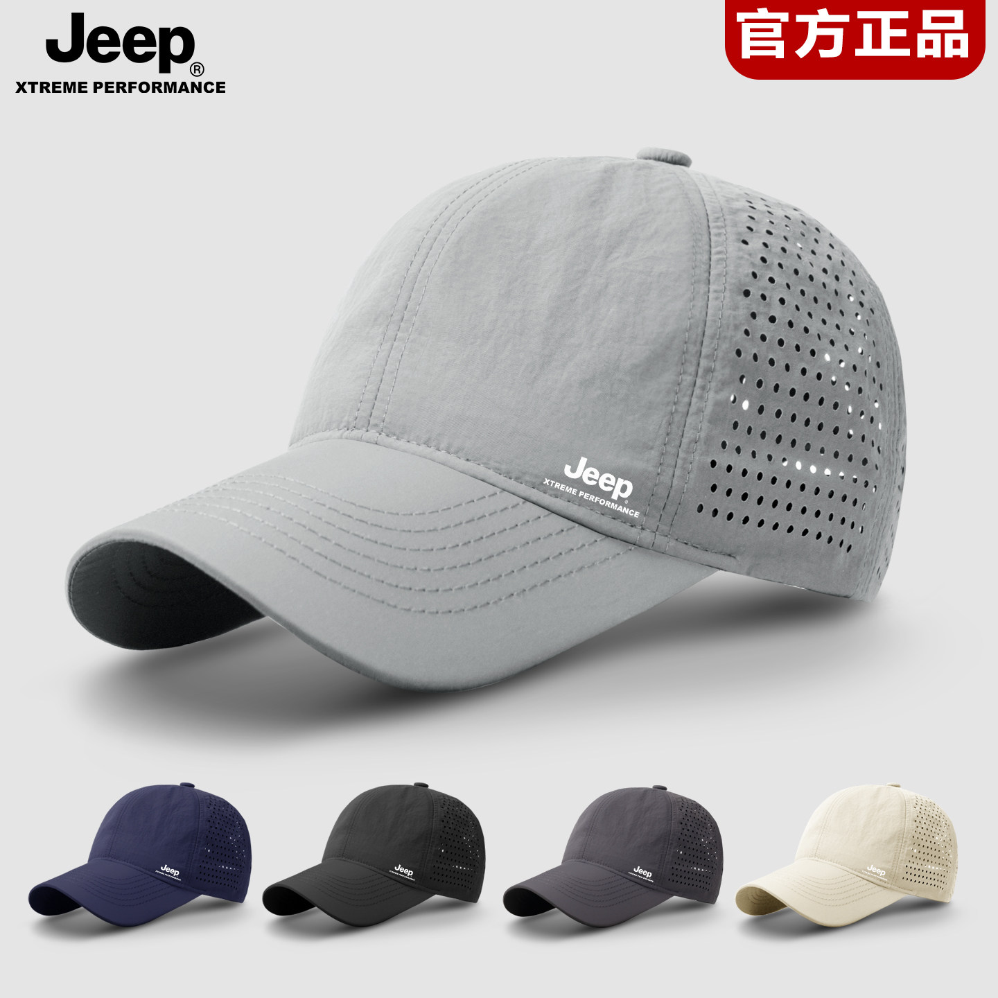 JEEP吉普鸭舌帽男士2026新款防晒遮阳紫外线夏季速干透气棒球帽子