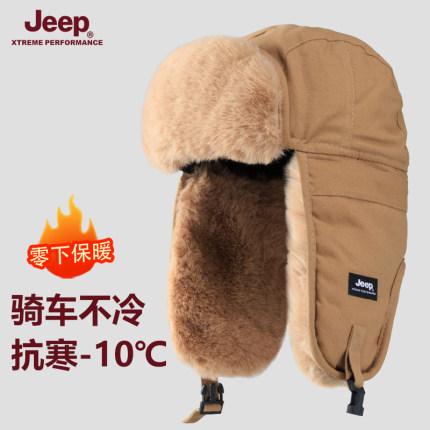 JEEP雷锋帽男款冬季防风护耳御寒帽骑车保暖棉帽加绒防水防寒帽子