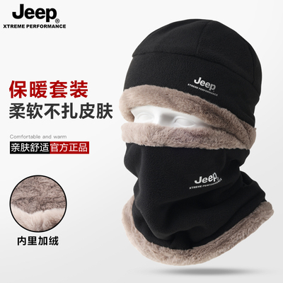 JEEP包头帽男士冬季护颈防寒面罩冬帽加绒加厚防风东北保暖帽子男