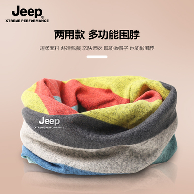 吉普冬季男士护颈围巾保暖围脖