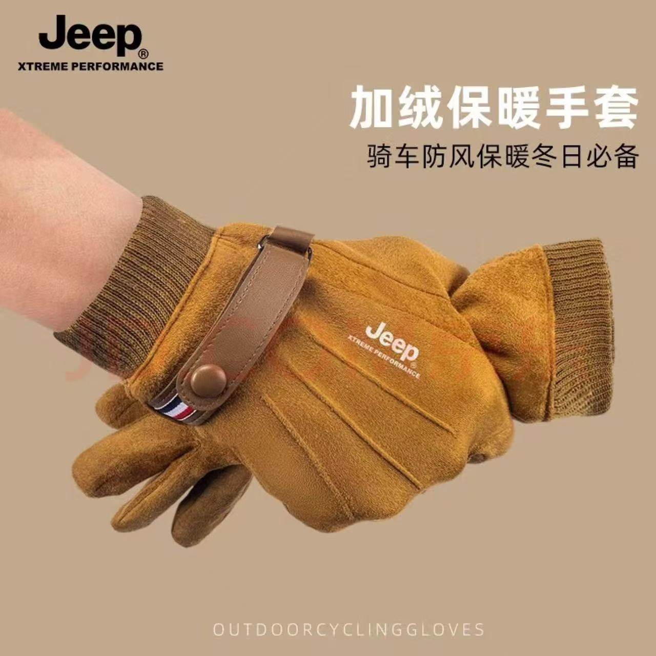 JEEP保暖手套女冬季摩托车骑车防风寒手闷子加绒加厚防滑男士手套