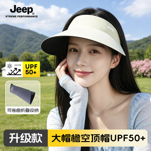 JEEP防晒空顶帽透气帽子