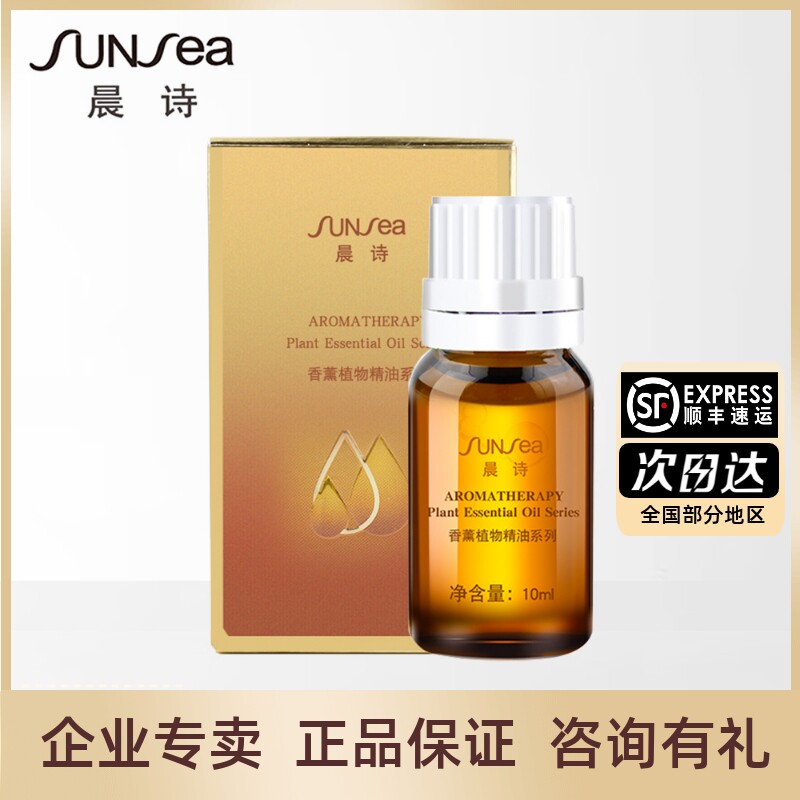 森林雅舍雅诺芳妮晨诗天竺葵精油清理毛孔补水控油红润肤色T009