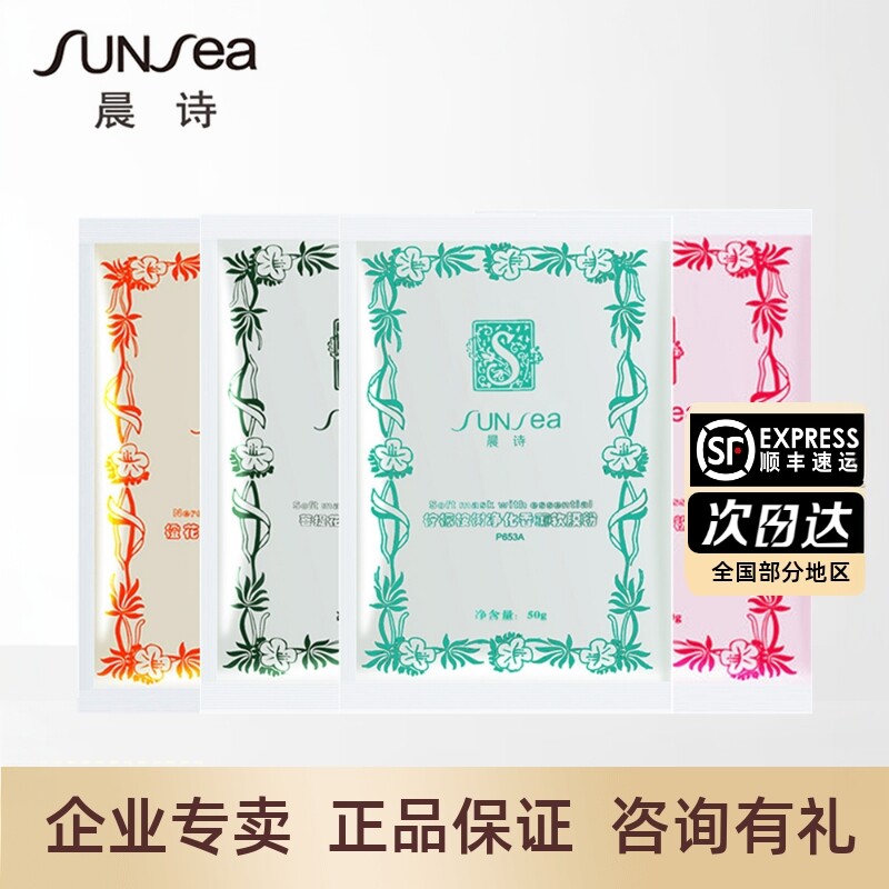 森林雅舍晨诗（玫瑰/橙花/菩提花/柠檬）香薰软膜粉50g玫瑰软膜粉