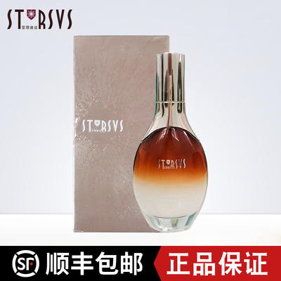 圣思维丝鎏金焕彩精粹液50ml线下专柜正品锁水保湿水润舒缓高端