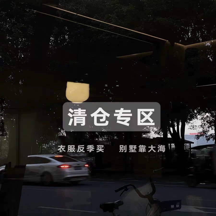 【特价外套捡漏】拒绝退换  看好下单、退货会拒收！11