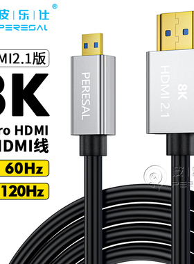 适用于索尼ZV-E10 II相机hdmi高清线8K微单a7c2 a6700 a7m3直播线