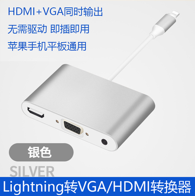适用ipad转hdmi转接头iphone苹果手机lightning转vga接电视投影仪
