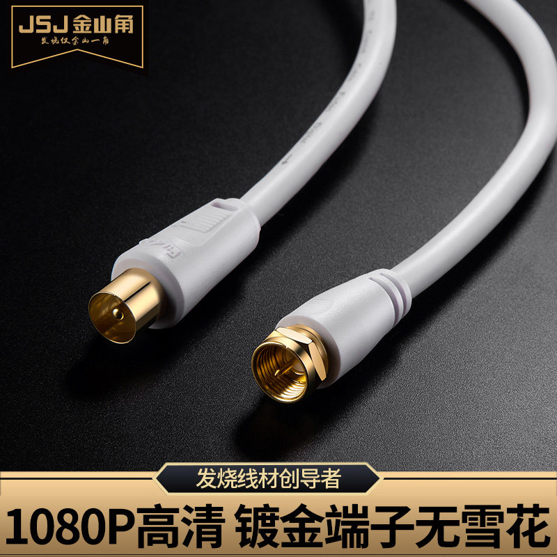 射频信号线 镀金端子