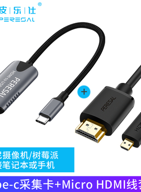 micro HDMI采集卡适用索尼a7r3尼康Z50相机接华为type-c手机直播