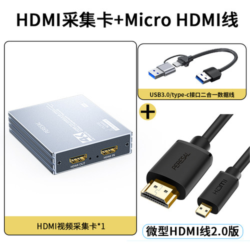 相机直播专用4K环出HDMI采集卡