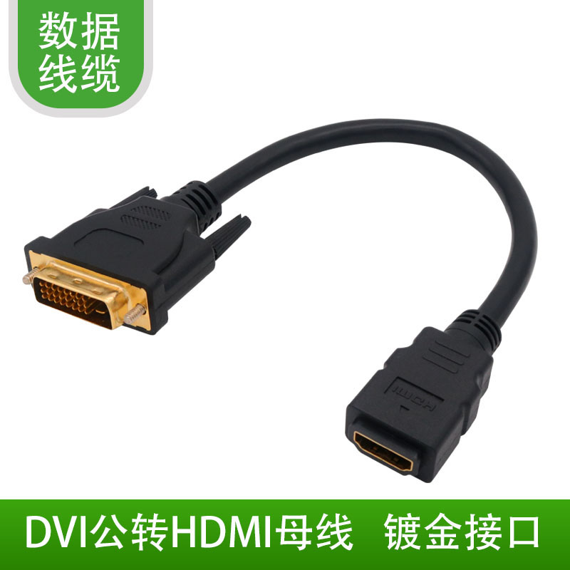 镀金接口 纯铜线芯